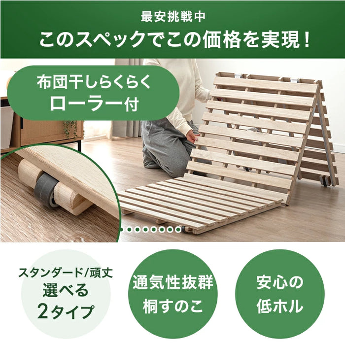 【新発売記念プライス】［セミシングル（幅60）］ 3つ折り すのこベッド 桐 すのこマット カビ対策 湿気対策 ベッド すのこ〔17600180〕