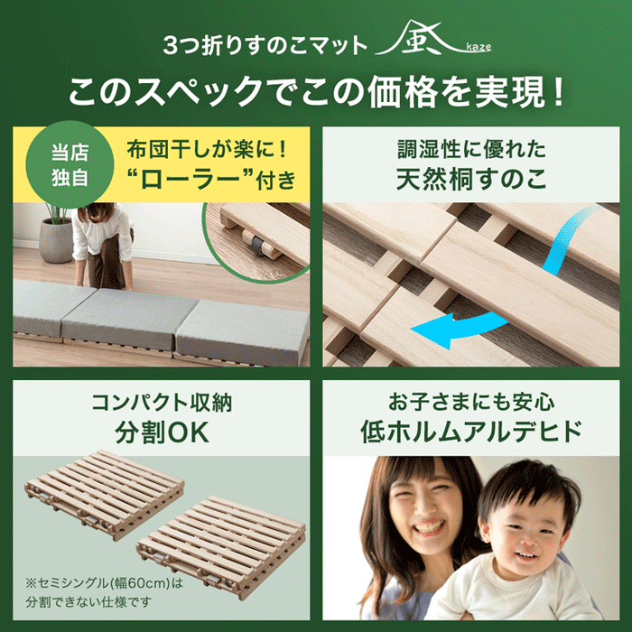 【新発売記念プライス】［セミシングル（幅60）］ 3つ折り すのこベッド 桐 すのこマット カビ対策 湿気対策 ベッド すのこ〔17600180〕