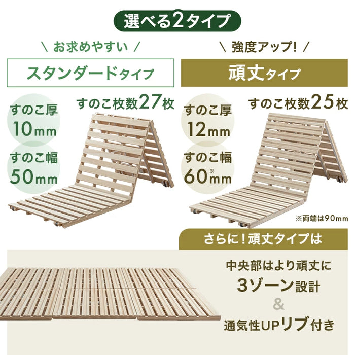 【新発売記念プライス】［セミシングル（幅60）］ 3つ折り すのこベッド 桐 すのこマット カビ対策 湿気対策 ベッド すのこ〔17600180〕