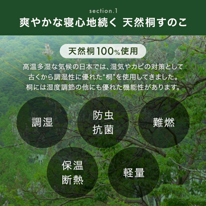 【新発売記念プライス】［セミシングル（幅60）］ 3つ折り すのこベッド 桐 すのこマット カビ対策 湿気対策 ベッド すのこ〔17600180〕