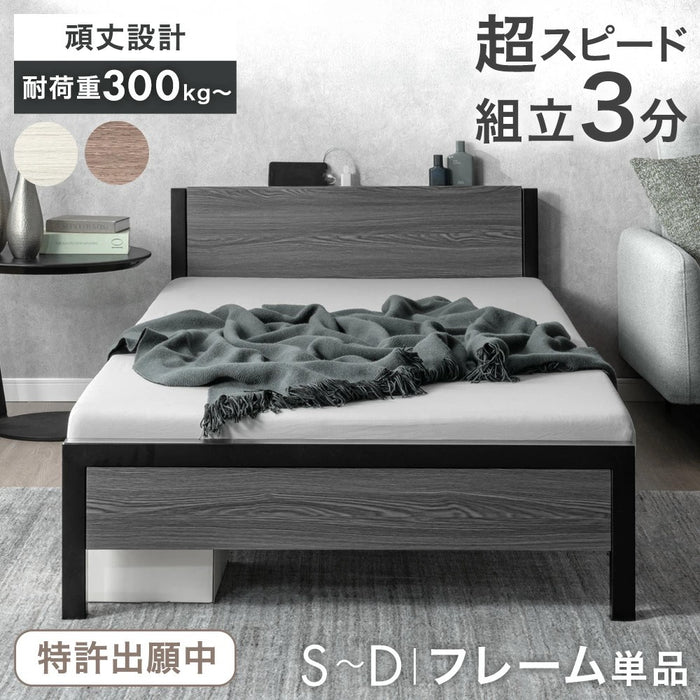 ［シングル］超スピード組立 ベッドフレーム 2コンセント付 高耐荷重300kg 宮付き 北欧 スチールベッド〔17600195〕
