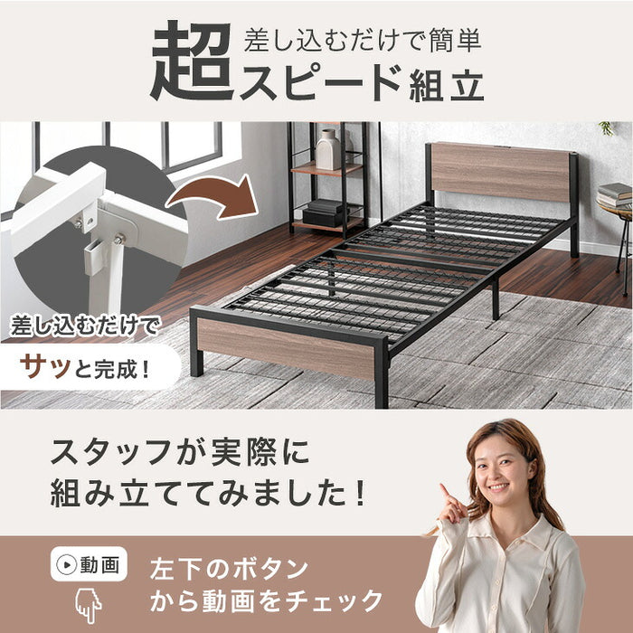 超スピード組立 スチールベッド ［シングル］耐荷重300kg 宮付き 2