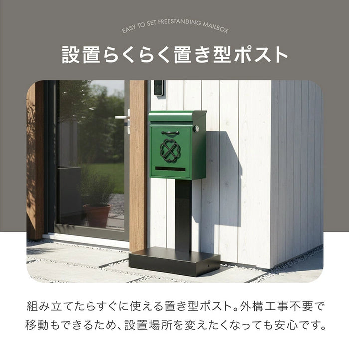 【新発売記念プライス】スタンドポスト カントリー調 置き型 ダイヤル錠 スリット窓  ポスト 〔17600202〕