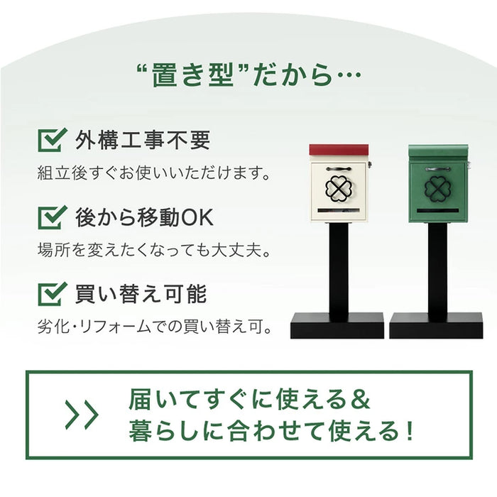 【新発売記念プライス】スタンドポスト カントリー調 置き型 ダイヤル錠 スリット窓  ポスト 〔17600202〕