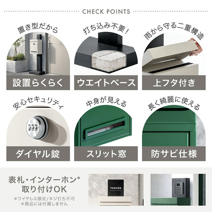 LIVPOST ーリブポストー スタンドポスト 置き型 ポスト ダイヤル錠 防水 メールボックス〔17600203〕