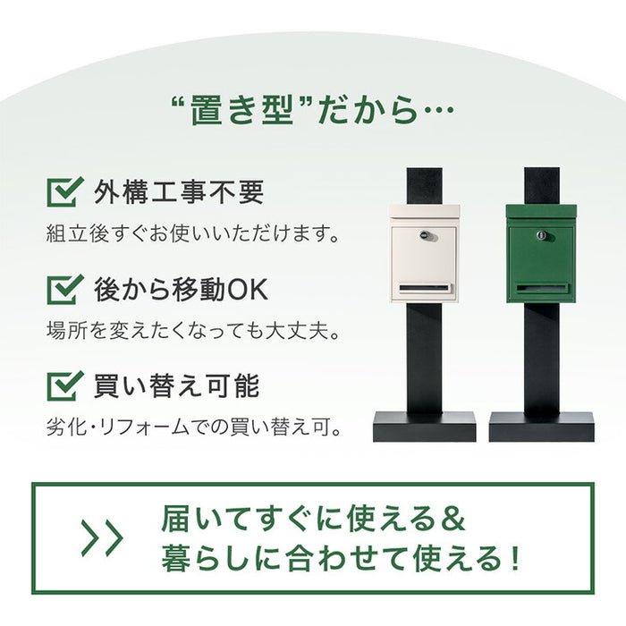 スタンドポスト 置き型 ポスト ダイヤル錠 防水 メールボックス〔17600203〕