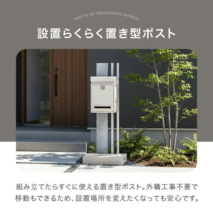 【新発売記念プライス】LIVPOST ーリブポストー 門柱 ポスト Mサイズ 置き型 スタンドポスト 門柱ポスト 郵便ポスト 新聞受け A4 鍵付き ダイヤル式 防水 屋外〔17600204〕