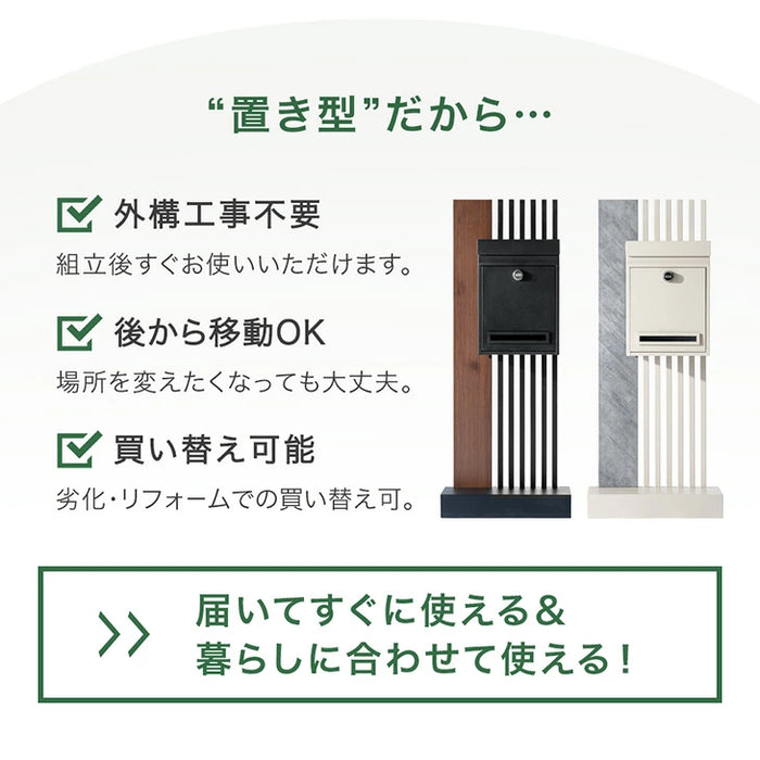 【新発売記念プライス】LIVPOST ーリブポストー 門柱 ポスト Lサイズ 置き型 スタンドポスト 門柱ポスト 郵便ポスト 新聞受け A4 鍵付き ダイヤル式 防水 屋外〔17600205〕
