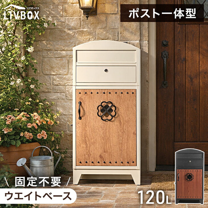 LIVBOX ーリブボックスー レトロカントリー 宅配ボックス ポスト一体型 大容量 100L 鍵付き LIVBOX リブボックス 一戸建て用〔17600207〕