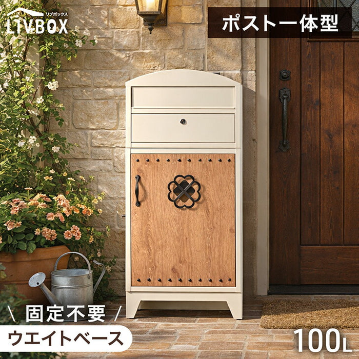 LIVBOX ーリブボックスー レトロカントリー 宅配ボックス ポスト一体型 大容量 100L 鍵付き LIVBOX リブボックス 一戸建て用〔17600207〕