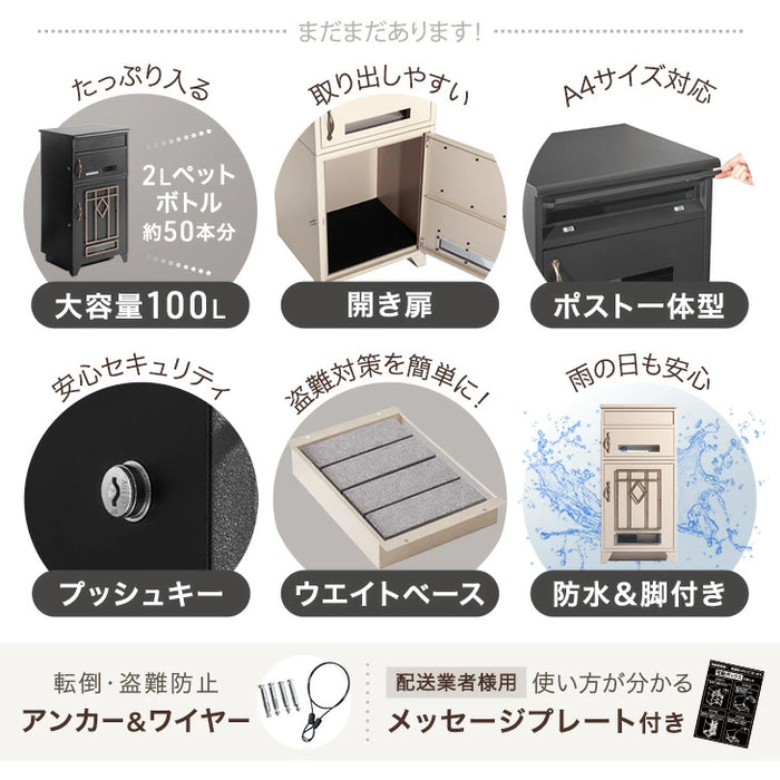 【新発売記念プライス】宅配ボックス 押し込み式 複数投函 OK 大容量 100L LIVBOX プッシュキー 一戸建て用〔17600208〕
