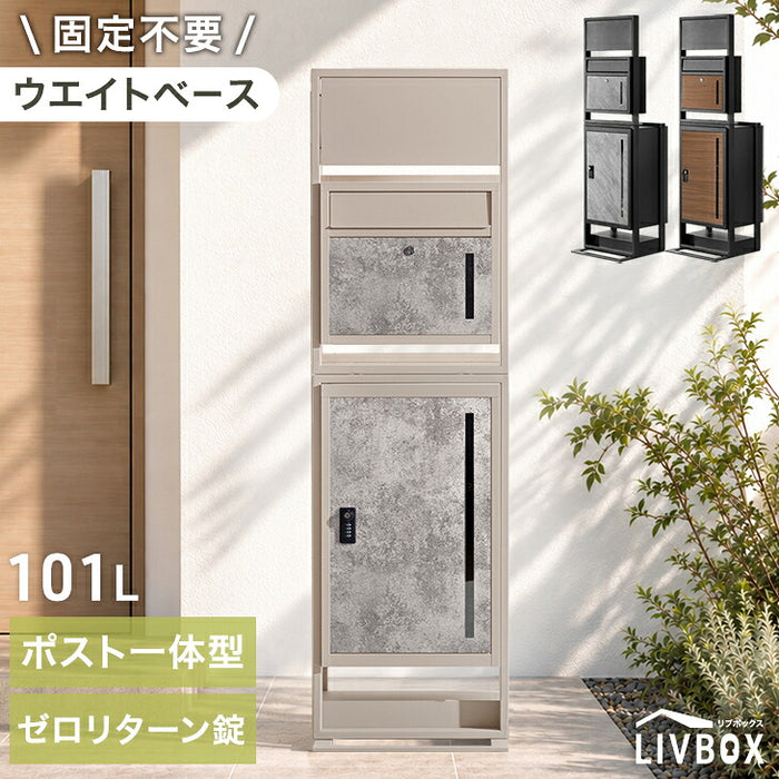 LIVBOX 門柱 ポスト一体型 宅配ボックス 大容量101L 複数投函OK ゼロ