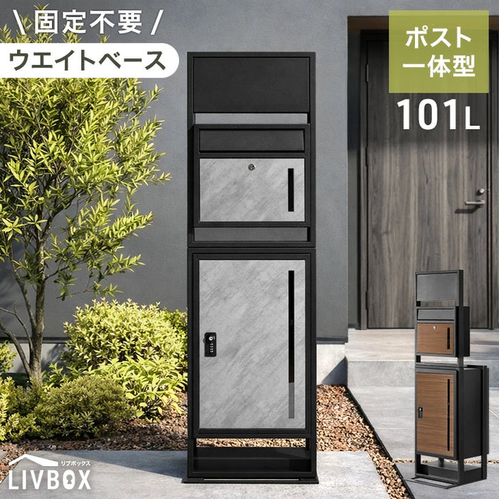 【新発売記念プライス】LIVBOX ーリブボックスー 門柱 宅配ボックス ポスト 一体型 置き型 複数投函OK 大容量 101L ゼロリターン ダイヤル式 鍵付き 一戸建て用 置き配 盗難防止 屋外 防水 おしゃれ〔17600209〕