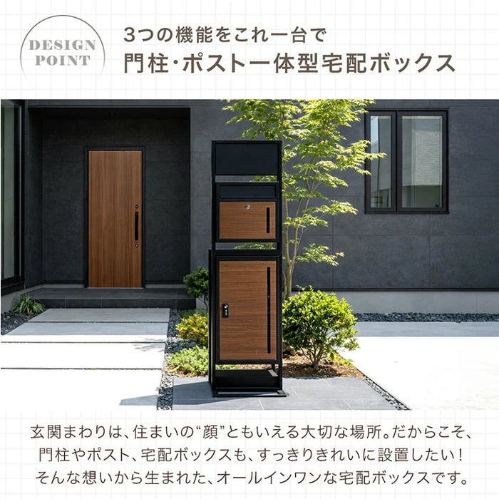 【新発売記念プライス】LIVBOX ーリブボックスー 門柱 宅配ボックス ポスト 一体型 置き型 複数投函OK 大容量 101L ゼロリターン ダイヤル式 鍵付き 一戸建て用 置き配 盗難防止 屋外 防水 おしゃれ〔17600209〕