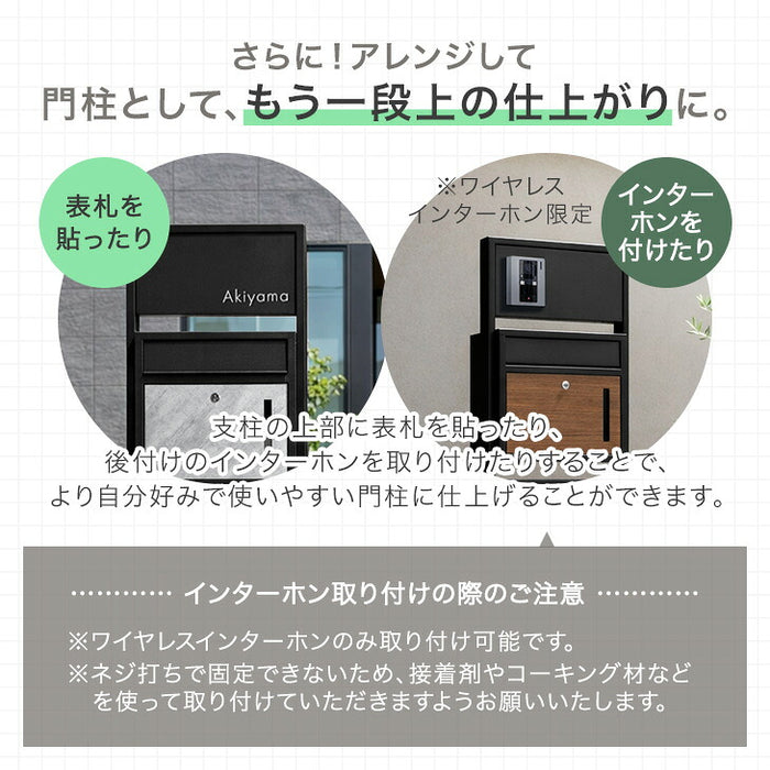 LIVBOX ーリブボックスー 門柱 宅配ボックス ポスト 一体型 置き型 複数投函OK 大容量 101L ゼロリターン ダイヤル式 鍵付き 一戸建て用 置き配 盗難防止 屋外 防水 おしゃれ〔17600209〕