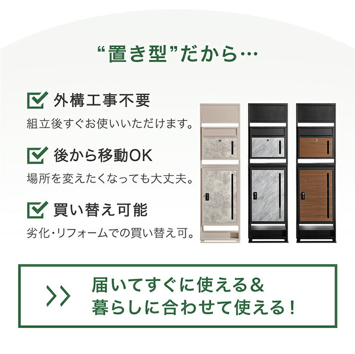 LIVBOX ーリブボックスー 門柱 宅配ボックス ポスト 一体型 置き型 複数投函OK 大容量 101L ゼロリターン ダイヤル式 鍵付き 一戸建て用 置き配 盗難防止 屋外 防水 おしゃれ〔17600209〕