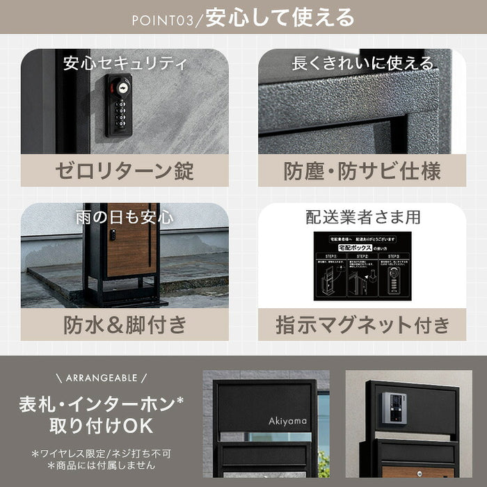 LIVBOX ーリブボックスー 門柱 宅配ボックス ポスト 一体型 置き型 複数投函OK 大容量 101L ゼロリターン ダイヤル式 鍵付き 一戸建て用 置き配 盗難防止 屋外 防水 おしゃれ〔17600209〕