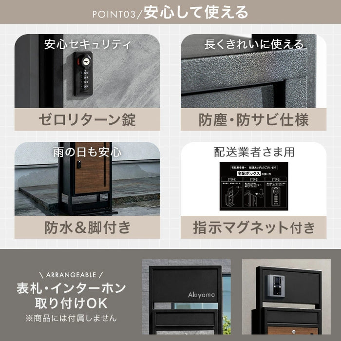 【新発売記念プライス】LIVBOX ーリブボックスー 門柱 宅配ボックス ポスト 一体型 置き型 複数投函OK 大容量 101L ゼロリターン ダイヤル式 鍵付き 一戸建て用 置き配 盗難防止 屋外 防水 おしゃれ〔17600209〕