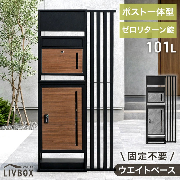 LIVBOX 門柱 ポスト一体型 宅配ボックス 大容量101L 複数投函OK ゼロ