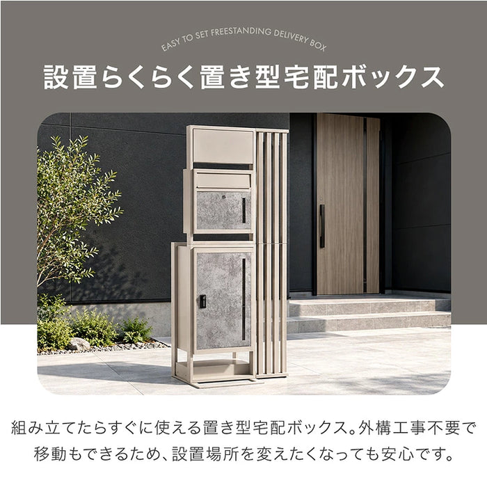 LIVBOX ーリブボックスー 門柱 宅配ボックス ポスト 一体型 置き型 複数投函OK 大容量 101L ゼロリターン ダイヤル式 鍵付き 一戸建て用 置き配 盗難防止 屋外 防水 おしゃれ〔17600210〕