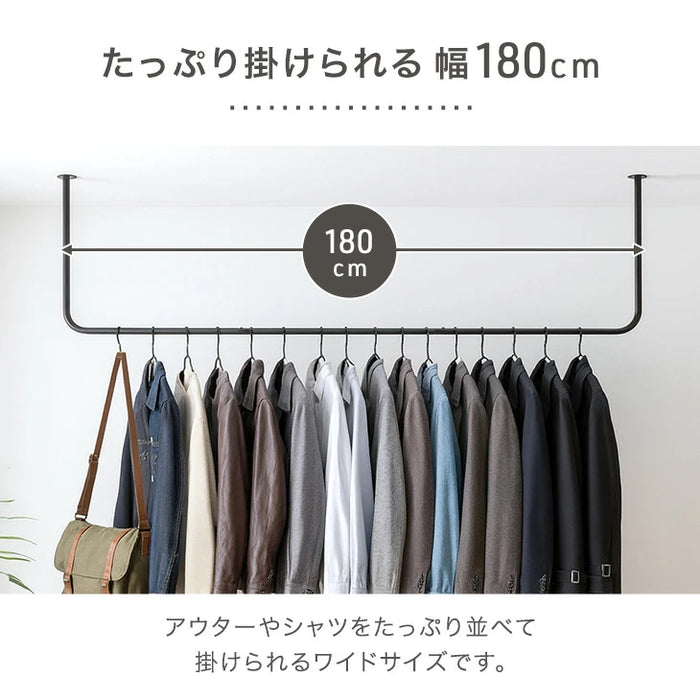 幅180cm］アイアンバー U型 耐荷重30kg 物干し 天井 ハンギングバー