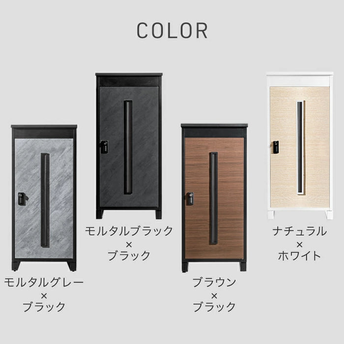 LIVBOX ーリブボックスー 宅配ボックス 押し込み式 複数投函OK 大容量 137L ゼロリターン ダイヤル式 鍵付き〔17600225〕