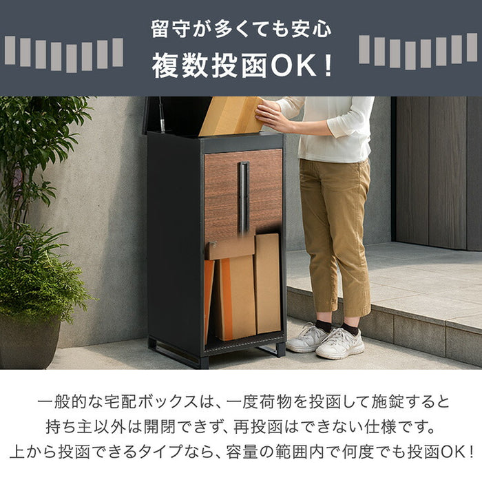 新発売記念プライス】複数投函OK 宅配ボックス ポスト付き 大