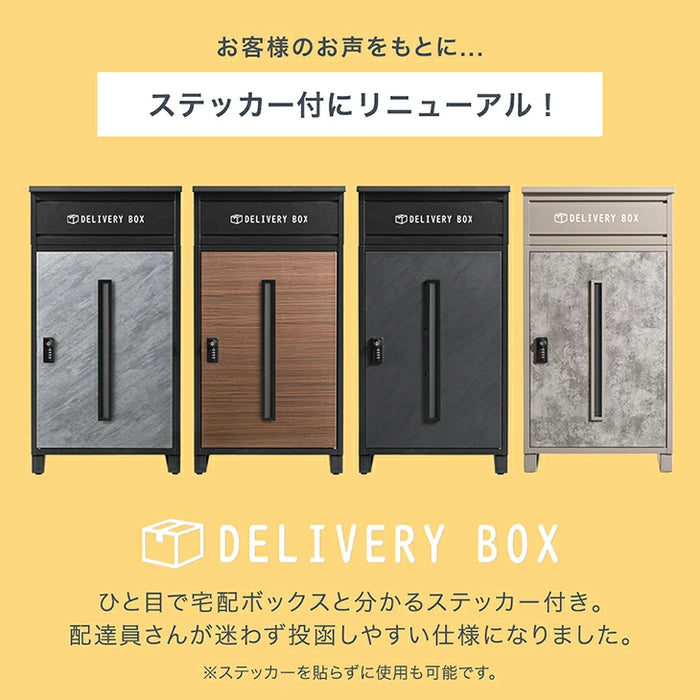 LIVBOX ーリブボックスー 宅配ボックス 押し込み式 複数投函OK 大容量 134L ゼロリターン ダイヤル式 鍵付き〔17600225〕