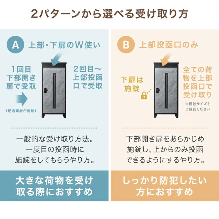 LIVBOX ーリブボックスー 宅配ボックス 押し込み式 複数投函OK 大容量 137L ゼロリターン ダイヤル式 鍵付き〔17600225〕