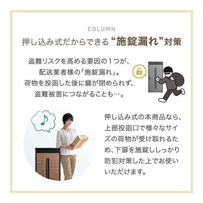 【大決算プライス】宅配ボックス 押し込み式 複数投函OK 大容量 137L ゼロリターン ダイヤル式 鍵付き LIVBOX ーリブボックスー 〔17600225a〕