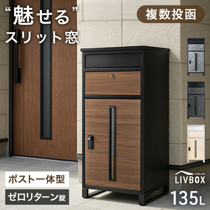 LIVBOX ーリブボックスー 宅配ボックス 押し込み式 ポスト一体型 大容量 135L ゼロリターン 脚付き〔17600226〕