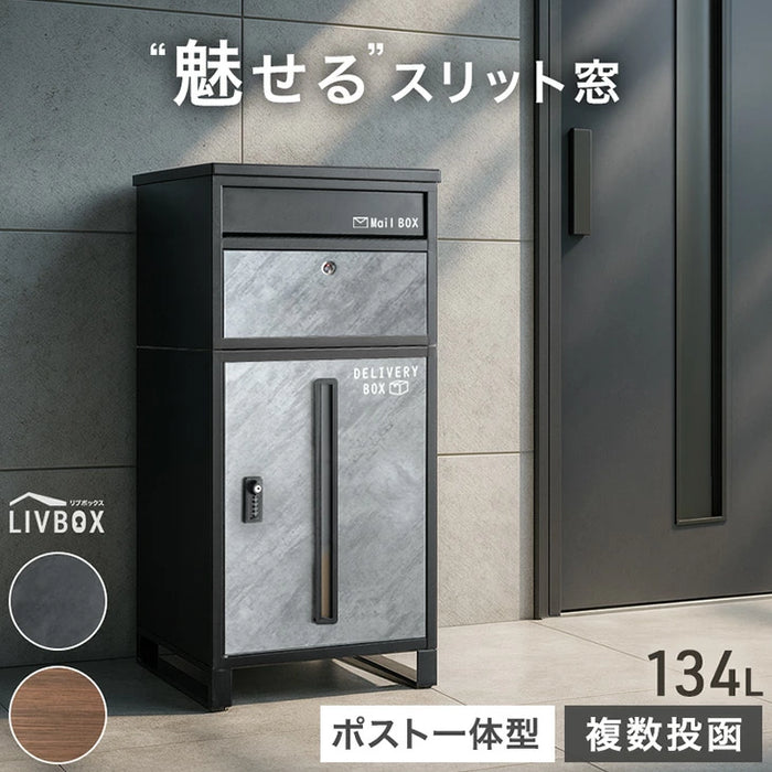 宅配ボックス 押し込み式 ポスト一体型 大容量 134L ゼロリターン 脚