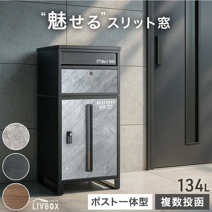 宅配ボックス 押し込み式 ポスト一体型 大容量 134L ゼロリターン 脚付き LIVBOX ーリブボックスー 〔17600226a〕