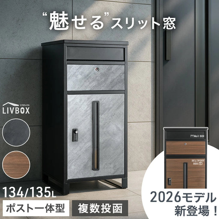 2026年モデル》宅配ボックス 押し込み式 ポスト一体型 大容量 135L