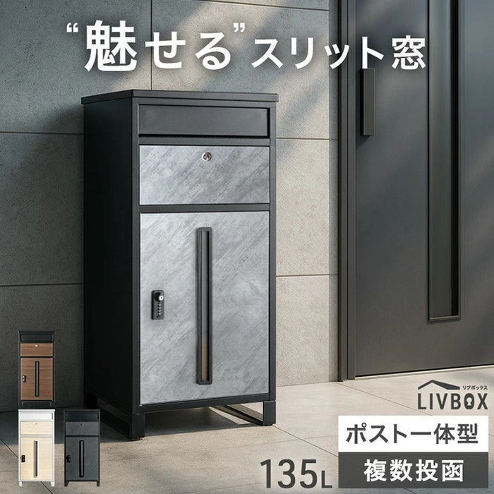 LIVBOX ーリブボックスー 宅配ボックス 押し込み式 ポスト一体型 大容量 135L ゼロリターン 脚付き〔17600226〕