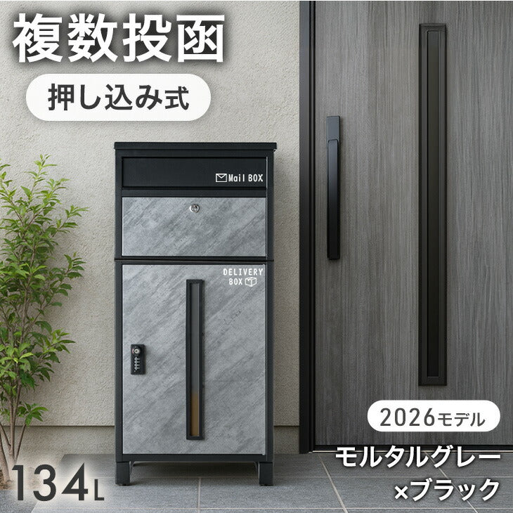 送料込み　自宅まで匿名の発送たのめる便 ブラック シティサイクル 前カゴ付き アウトレット 撮影品】宅配ボックス 押し込み式 ポスト一体型 大容量
