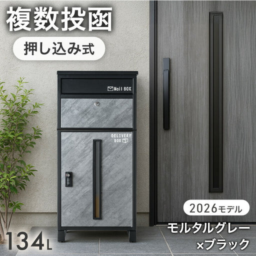 アウトレット 撮影品】宅配ボックス 押し込み式 ポスト一体型 大容量