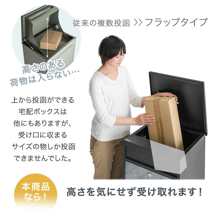 LIVBOX ーリブボックスー 宅配ボックス 押し込み式 ポスト一体型 大容量 135L ゼロリターン 脚付き〔17600226〕