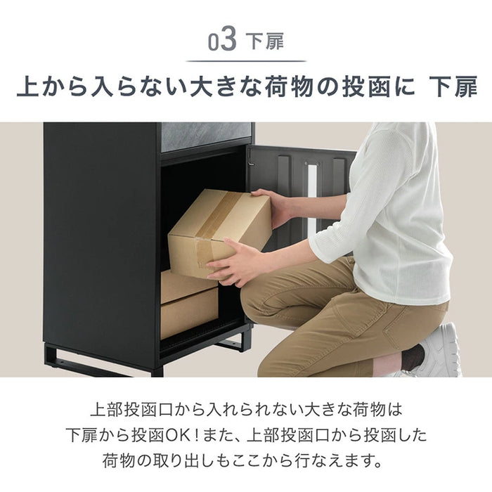 【新発売記念プライス】押し込み式 宅配ボックス ポスト一体型 大容量 135L ゼロリターン 脚付き〔17600226〕