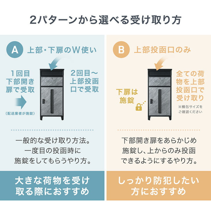 LIVBOX ーリブボックスー 宅配ボックス 押し込み式 ポスト一体型 大容量 135L ゼロリターン 脚付き〔17600226〕