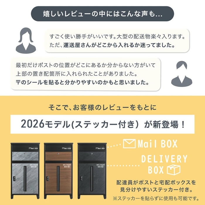 宅配ボックス 押し込み式 ポスト一体型 大容量 134L ゼロリターン 脚付き LIVBOX ーリブボックスー 〔17600226a〕