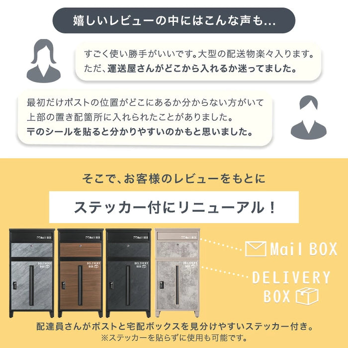 宅配ボックス 押し込み式 ポスト一体型 大容量 134L ゼロリターン 脚付き LIVBOX ーリブボックスー 〔17600226a〕