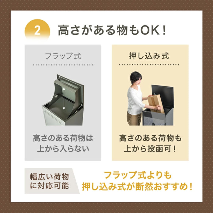 LIVBOX ーリブボックスー 宅配ボックス 押し込み式 複数投函OK 大容量 137L ゼロリターン ダイヤル式 鍵付き〔17600225〕