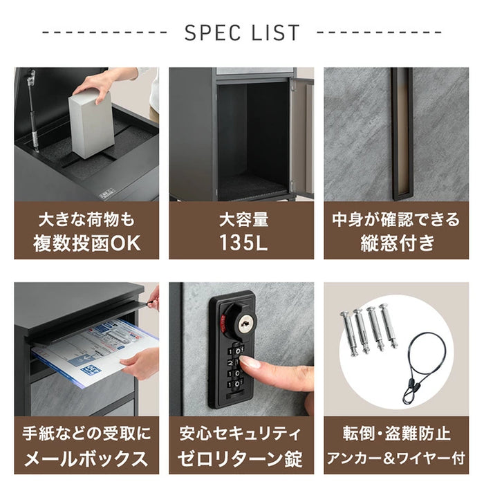 【新発売記念プライス】押し込み式 宅配ボックス ポスト一体型 大容量 135L ゼロリターン 脚付き〔17600226〕