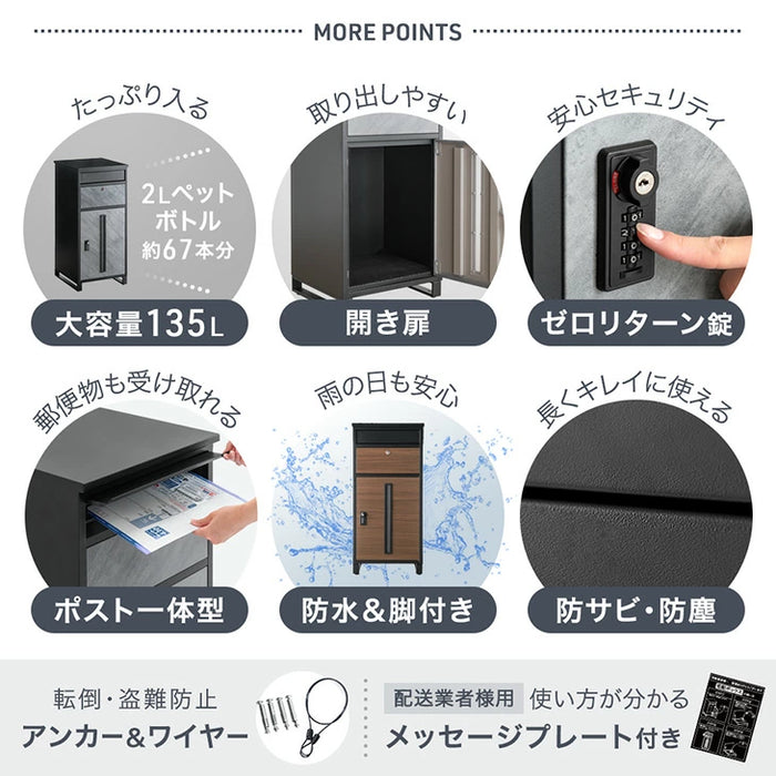 新発売記念プライス】複数投函OK 宅配ボックス ポスト付き 大容量 135L