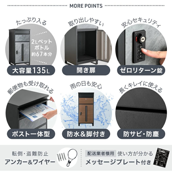 LIVBOX ーリブボックスー 宅配ボックス 押し込み式 ポスト一体型 大容量 135L ゼロリターン 脚付き〔17600226〕