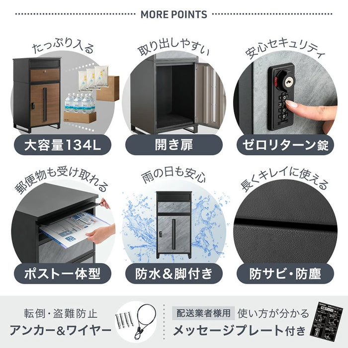 宅配ボックス 押し込み式 ポスト一体型 大容量 134L ゼロリターン 脚