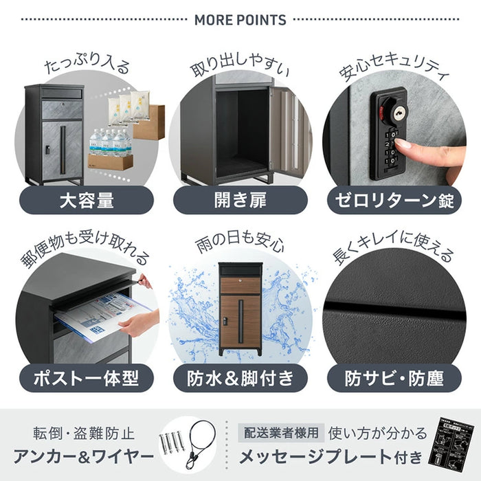 宅配ボックス 押し込み式 ポスト一体型 大容量 135L ゼロリターン 脚