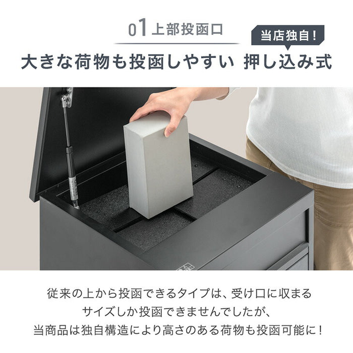 【新発売記念プライス】押し込み式 宅配ボックス ポスト一体型 大容量 135L ゼロリターン 脚付き〔17600226〕