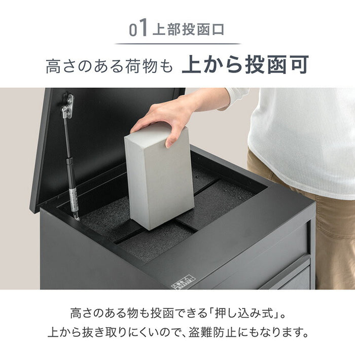 LIVBOX ーリブボックスー 宅配ボックス 押し込み式 ポスト一体型 大容量 135L ゼロリターン 脚付き〔17600226〕